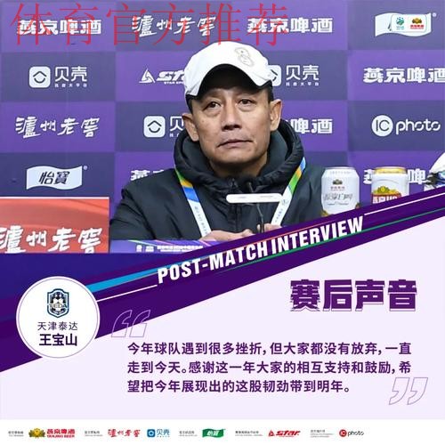 足协杯半决赛第二回合 苏宁点球大战胜泰达冲进决赛 足协杯半决赛第二回合 苏宁点球大战胜泰达冲进决赛