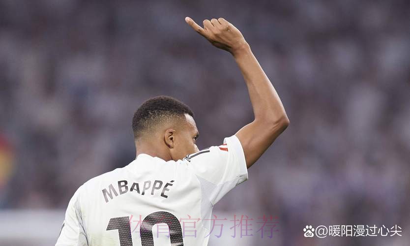 欧足联预测皇马尤文首发：姆巴佩、贝林先发