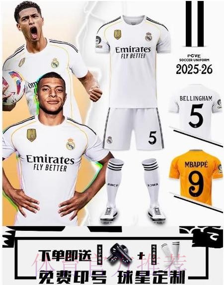 即将迎战曼城!皇马欧冠注册名单:姆巴佩领衔 即将迎战曼城!皇马欧冠注册名单:姆巴佩领衔